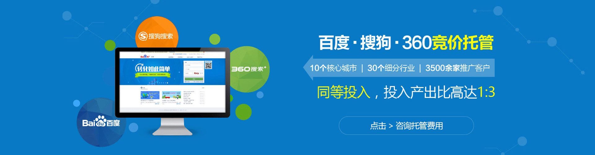 归仁网络推广开户